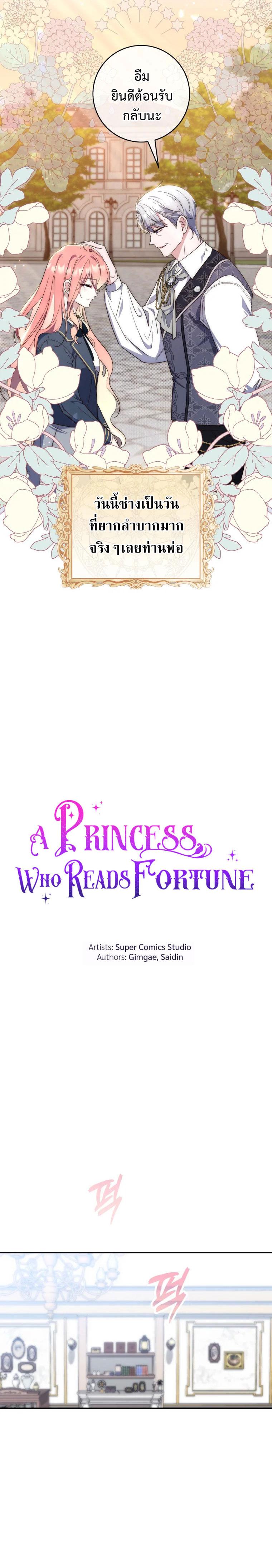 Manga-lc-com อ่านมังงะ อ่านการ์ตูน ออนไลน์ ฟรี A Princess Who Reads Fortune ตอนที่ 1 2 3 4 5 6 7 8 9 10 11 12 13 14 ฟรี ไม่มีโฆษณา Manga-lc - อ่าน มังงะ อ่าน การ์ตูน ออนไลน์ อ่านมังงะ ฟรี