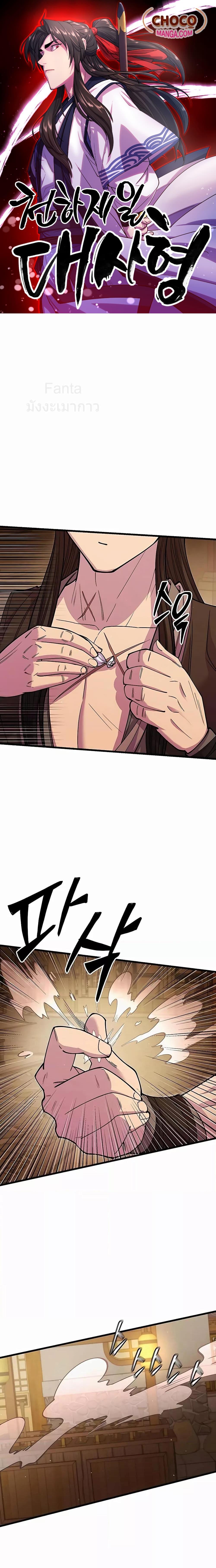 Manga-lc-com อ่านมังงะ อ่านการ์ตูน ออนไลน์ ฟรี World’sGreates ตอนที่ 1 2 3 4 5 6 7 8 9 10 11 12 13 14 ฟรี ไม่มีโฆษณา Manga-lc - อ่าน มังงะ อ่าน การ์ตูน ออนไลน์ อ่านมังงะ ฟรี