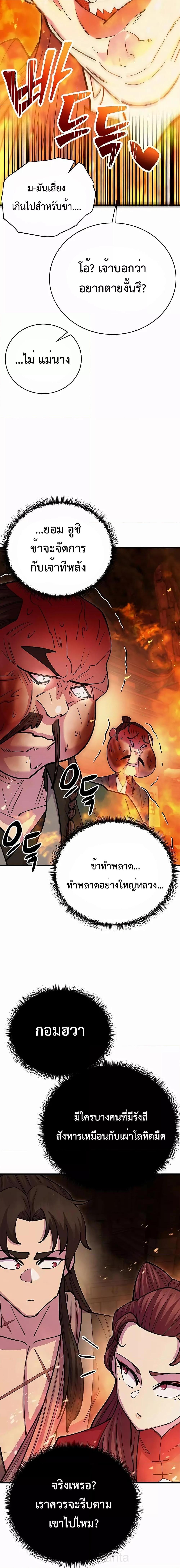 Manga-lc-com อ่านมังงะ อ่านการ์ตูน ออนไลน์ ฟรี World’sGreates ตอนที่ 1 2 3 4 5 6 7 8 9 10 11 12 13 14 ฟรี ไม่มีโฆษณา Manga-lc - อ่าน มังงะ อ่าน การ์ตูน ออนไลน์ อ่านมังงะ ฟรี