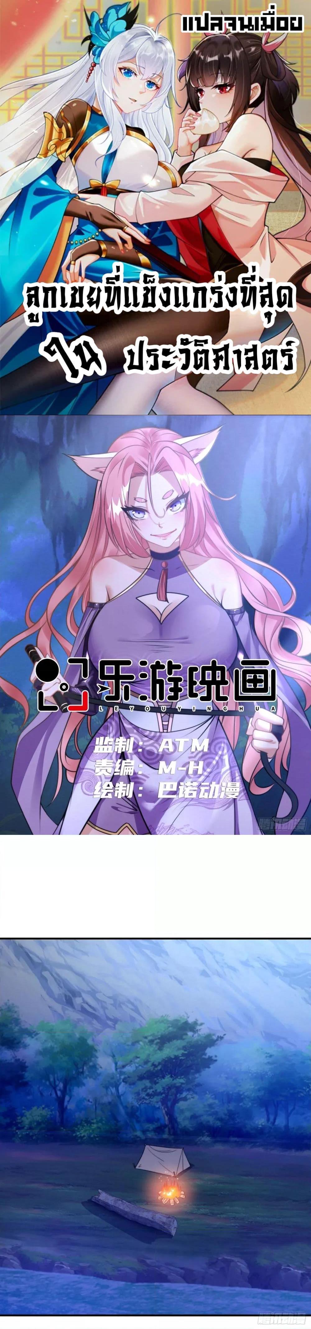 Manga-lc-com อ่านมังงะ อ่านการ์ตูน ออนไลน์ ฟรี ลูกเขยที่แข็งแกร่งที่สุดในประวัติศาสตร์ ตอนที่ 1 2 3 4 5 6 7 8 9 10 11 12 13 14 ฟรี ไม่มีโฆษณา Manga-lc - อ่าน มังงะ อ่าน การ์ตูน ออนไลน์ อ่านมังงะ ฟรี