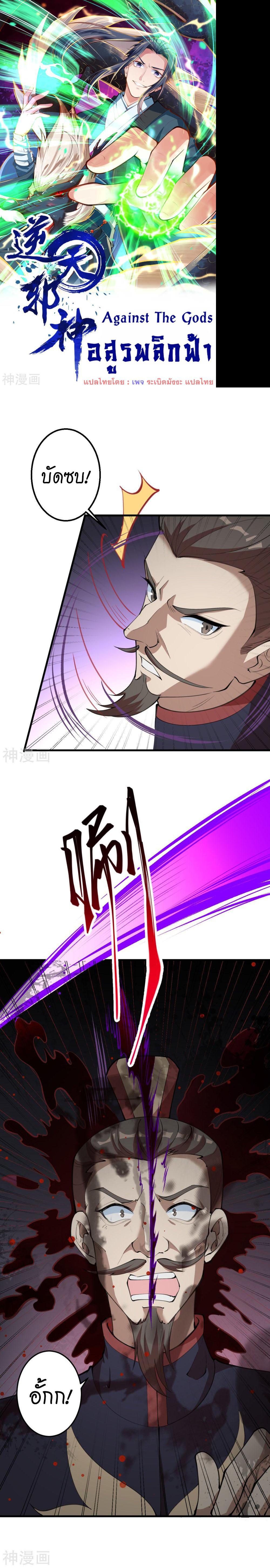 Manga-lc-com อ่านมังงะ อ่านการ์ตูน ออนไลน์ ฟรี Against the Gods ตอนที่ 1 2 3 4 5 6 7 8 9 10 11 12 13 14 ฟรี ไม่มีโฆษณา Manga-lc - อ่าน มังงะ อ่าน การ์ตูน ออนไลน์ อ่านมังงะ ฟรี