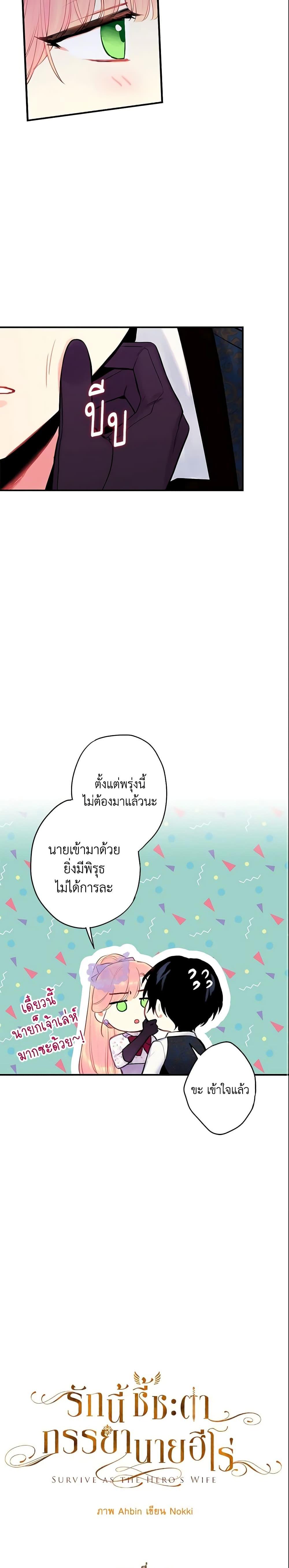 Manga-lc-com อ่านมังงะ อ่านการ์ตูน ออนไลน์ ฟรี Survive as the Hero’s Wife ตอนที่ 1 2 3 4 5 6 7 8 9 10 11 12 13 14 ฟรี ไม่มีโฆษณา Manga-lc - อ่าน มังงะ อ่าน การ์ตูน ออนไลน์ อ่านมังงะ ฟรี