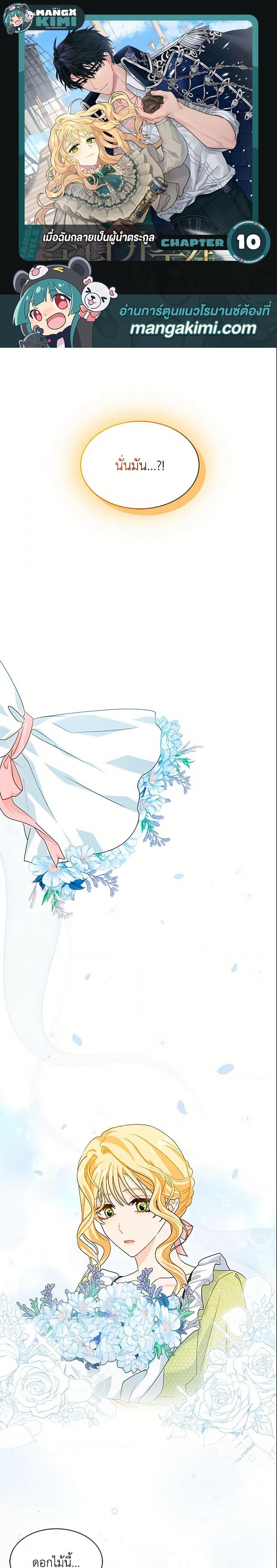 Manga-lc-com อ่านมังงะ อ่านการ์ตูน ออนไลน์ ฟรี I Became the Madam of the House ตอนที่ 1 2 3 4 5 6 7 8 9 10 11 12 13 14 ฟรี ไม่มีโฆษณา Manga-lc - อ่าน มังงะ อ่าน การ์ตูน ออนไลน์ อ่านมังงะ ฟรี