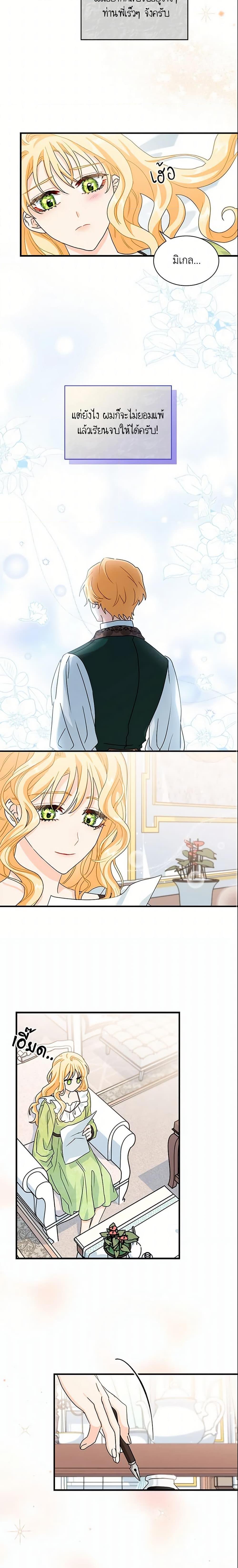 Manga-lc-com อ่านมังงะ อ่านการ์ตูน ออนไลน์ ฟรี I Became the Madam of the House ตอนที่ 1 2 3 4 5 6 7 8 9 10 11 12 13 14 ฟรี ไม่มีโฆษณา Manga-lc - อ่าน มังงะ อ่าน การ์ตูน ออนไลน์ อ่านมังงะ ฟรี