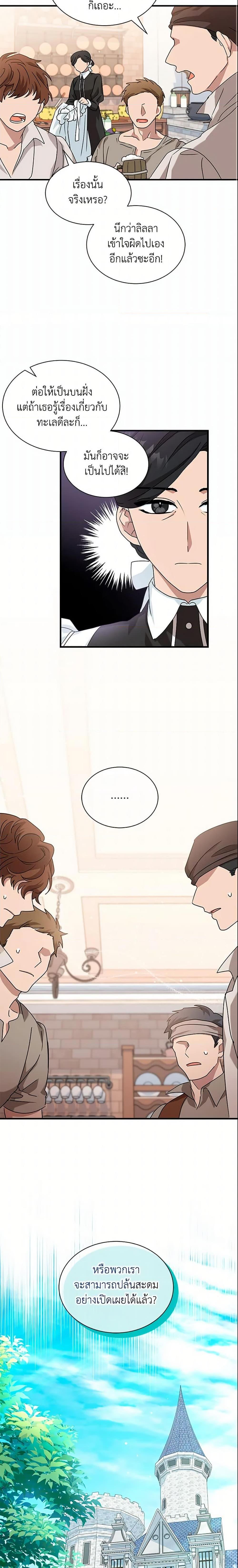 Manga-lc-com อ่านมังงะ อ่านการ์ตูน ออนไลน์ ฟรี I Became the Madam of the House ตอนที่ 1 2 3 4 5 6 7 8 9 10 11 12 13 14 ฟรี ไม่มีโฆษณา Manga-lc - อ่าน มังงะ อ่าน การ์ตูน ออนไลน์ อ่านมังงะ ฟรี