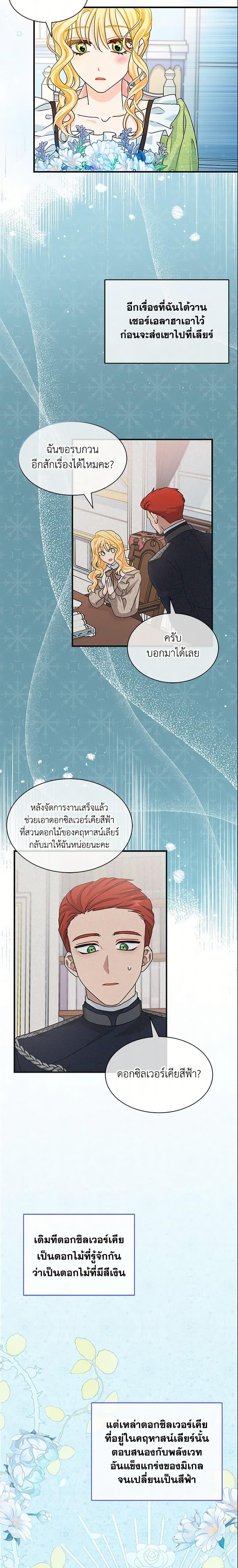 Manga-lc-com อ่านมังงะ อ่านการ์ตูน ออนไลน์ ฟรี I Became the Madam of the House ตอนที่ 1 2 3 4 5 6 7 8 9 10 11 12 13 14 ฟรี ไม่มีโฆษณา Manga-lc - อ่าน มังงะ อ่าน การ์ตูน ออนไลน์ อ่านมังงะ ฟรี