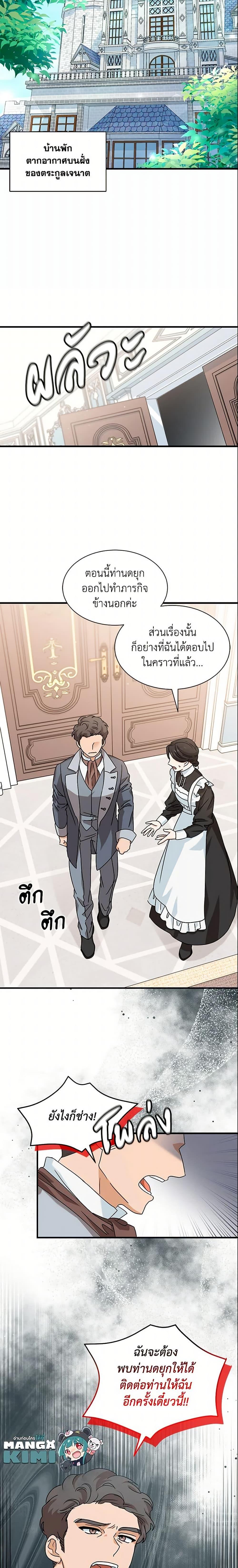 Manga-lc-com อ่านมังงะ อ่านการ์ตูน ออนไลน์ ฟรี I Became the Madam of the House ตอนที่ 1 2 3 4 5 6 7 8 9 10 11 12 13 14 ฟรี ไม่มีโฆษณา Manga-lc - อ่าน มังงะ อ่าน การ์ตูน ออนไลน์ อ่านมังงะ ฟรี