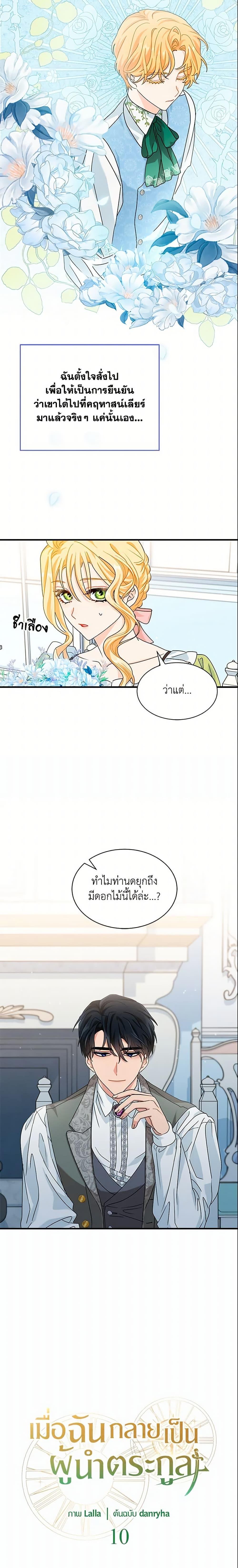 Manga-lc-com อ่านมังงะ อ่านการ์ตูน ออนไลน์ ฟรี I Became the Madam of the House ตอนที่ 1 2 3 4 5 6 7 8 9 10 11 12 13 14 ฟรี ไม่มีโฆษณา Manga-lc - อ่าน มังงะ อ่าน การ์ตูน ออนไลน์ อ่านมังงะ ฟรี