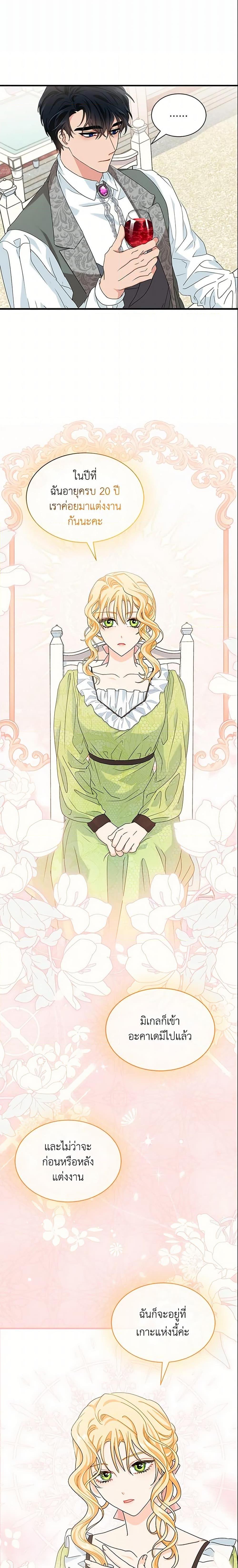 Manga-lc-com อ่านมังงะ อ่านการ์ตูน ออนไลน์ ฟรี I Became the Madam of the House ตอนที่ 1 2 3 4 5 6 7 8 9 10 11 12 13 14 ฟรี ไม่มีโฆษณา Manga-lc - อ่าน มังงะ อ่าน การ์ตูน ออนไลน์ อ่านมังงะ ฟรี