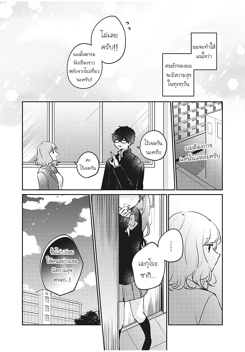 Manga-lc-com อ่านมังงะ อ่านการ์ตูน ออนไลน์ ฟรี Meguro-san wa hajimete janai ตอนที่ 1 2 3 4 5 6 7 8 9 10 11 12 13 14 ฟรี ไม่มีโฆษณา Manga-lc - อ่าน มังงะ อ่าน การ์ตูน ออนไลน์ อ่านมังงะ ฟรี
