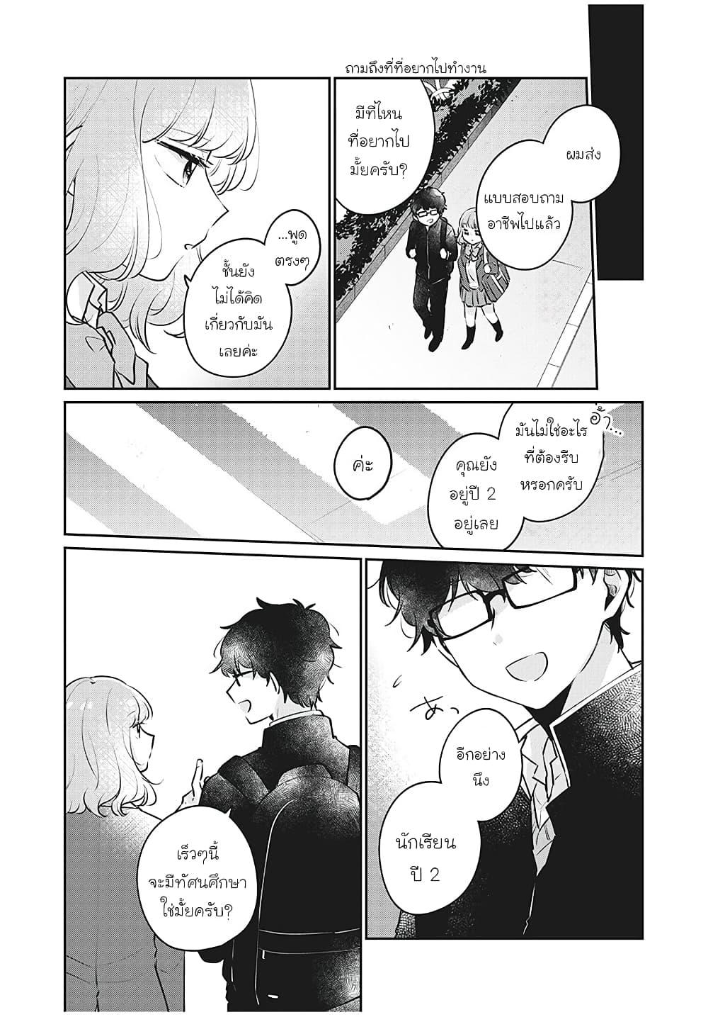 Manga-lc-com อ่านมังงะ อ่านการ์ตูน ออนไลน์ ฟรี Meguro-san wa hajimete janai ตอนที่ 1 2 3 4 5 6 7 8 9 10 11 12 13 14 ฟรี ไม่มีโฆษณา Manga-lc - อ่าน มังงะ อ่าน การ์ตูน ออนไลน์ อ่านมังงะ ฟรี