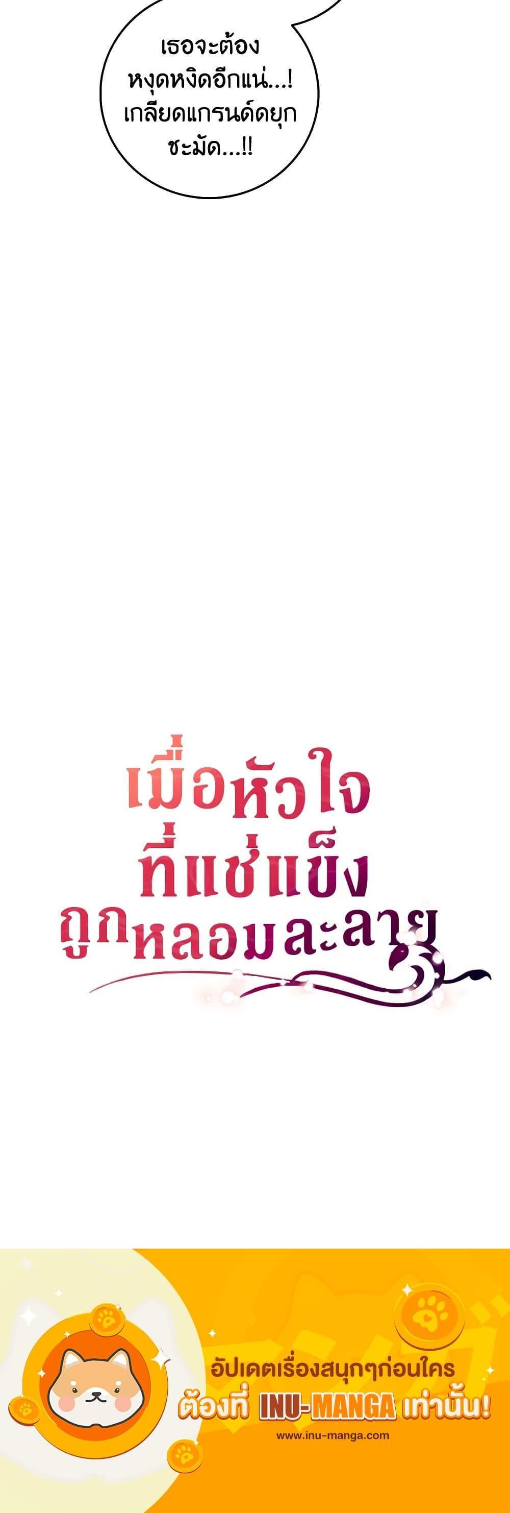 Manga-lc-com อ่านมังงะ อ่านการ์ตูน ออนไลน์ ฟรี After the Frozen Heart Melts ตอนที่ 1 2 3 4 5 6 7 8 9 10 11 12 13 14 ฟรี ไม่มีโฆษณา Manga-lc - อ่าน มังงะ อ่าน การ์ตูน ออนไลน์ อ่านมังงะ ฟรี