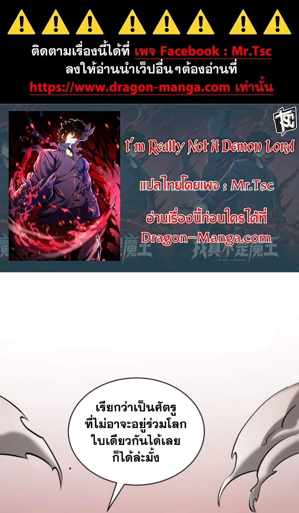 Manga-lc-com อ่านมังงะ อ่านการ์ตูน ออนไลน์ ฟรี I’m Really Not A Demon Lord ตอนที่ 1 2 3 4 5 6 7 8 9 10 11 12 13 14 ฟรี ไม่มีโฆษณา Manga-lc - อ่าน มังงะ อ่าน การ์ตูน ออนไลน์ อ่านมังงะ ฟรี