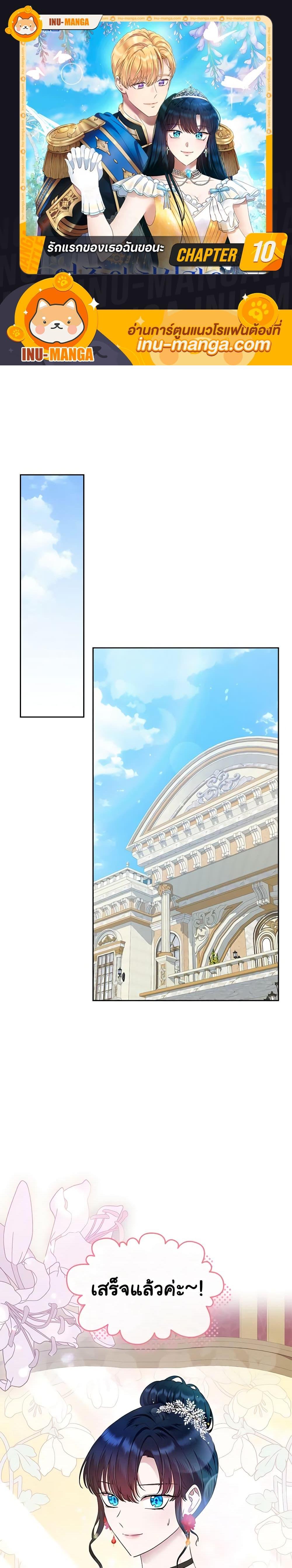 Manga-lc-com อ่านมังงะ อ่านการ์ตูน ออนไลน์ ฟรี I Stole the Heroine’s First Love ตอนที่ 1 2 3 4 5 6 7 8 9 10 11 12 13 14 ฟรี ไม่มีโฆษณา Manga-lc - อ่าน มังงะ อ่าน การ์ตูน ออนไลน์ อ่านมังงะ ฟรี