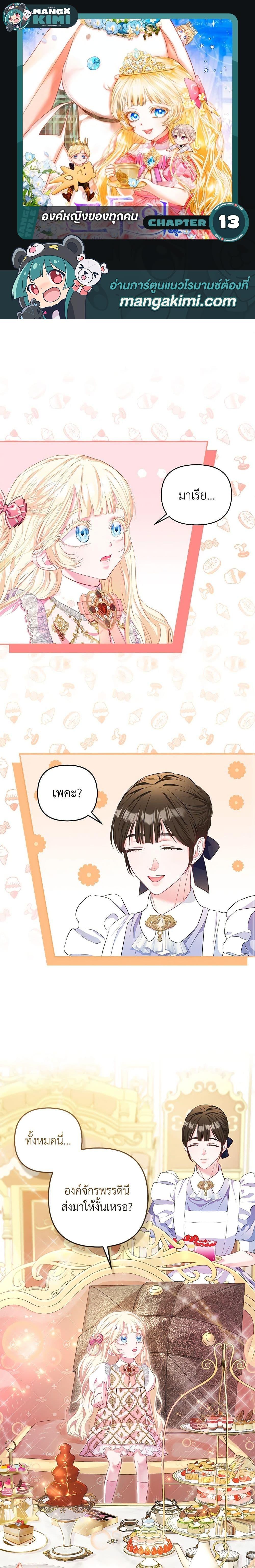 Manga-lc-com อ่านมังงะ อ่านการ์ตูน ออนไลน์ ฟรี I’m the Princess of All ตอนที่ 1 2 3 4 5 6 7 8 9 10 11 12 13 14 ฟรี ไม่มีโฆษณา Manga-lc - อ่าน มังงะ อ่าน การ์ตูน ออนไลน์ อ่านมังงะ ฟรี