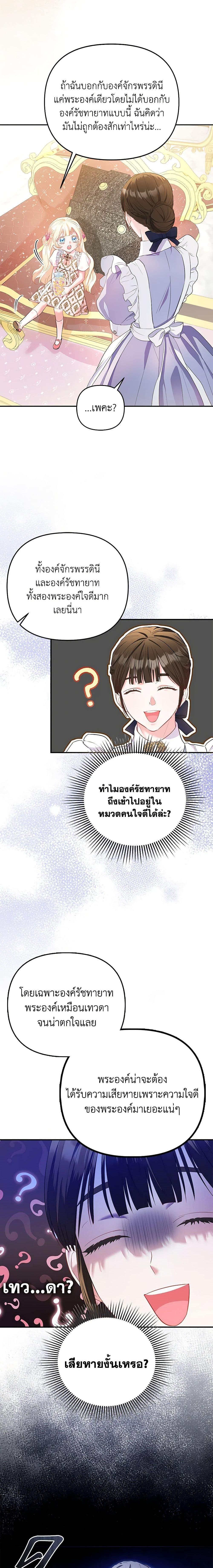 Manga-lc-com อ่านมังงะ อ่านการ์ตูน ออนไลน์ ฟรี I’m the Princess of All ตอนที่ 1 2 3 4 5 6 7 8 9 10 11 12 13 14 ฟรี ไม่มีโฆษณา Manga-lc - อ่าน มังงะ อ่าน การ์ตูน ออนไลน์ อ่านมังงะ ฟรี