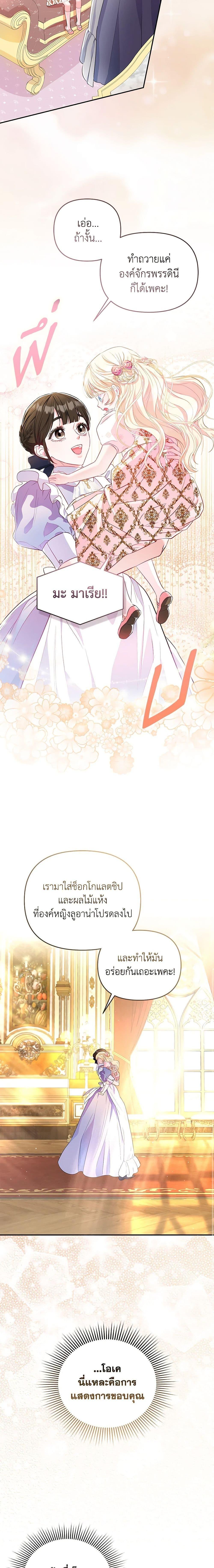 Manga-lc-com อ่านมังงะ อ่านการ์ตูน ออนไลน์ ฟรี I’m the Princess of All ตอนที่ 1 2 3 4 5 6 7 8 9 10 11 12 13 14 ฟรี ไม่มีโฆษณา Manga-lc - อ่าน มังงะ อ่าน การ์ตูน ออนไลน์ อ่านมังงะ ฟรี