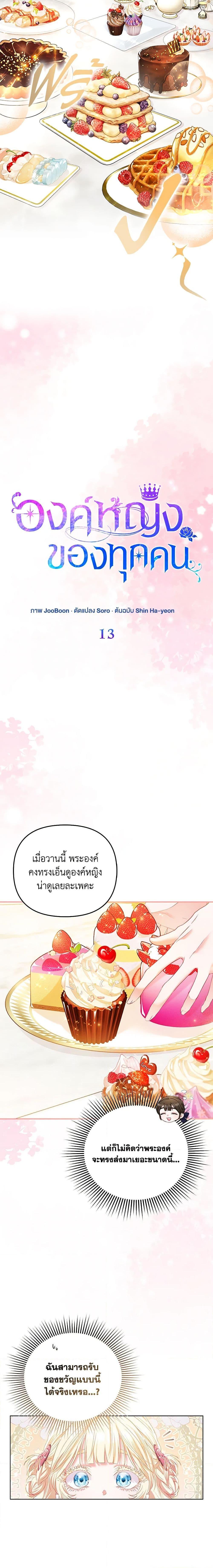 Manga-lc-com อ่านมังงะ อ่านการ์ตูน ออนไลน์ ฟรี I’m the Princess of All ตอนที่ 1 2 3 4 5 6 7 8 9 10 11 12 13 14 ฟรี ไม่มีโฆษณา Manga-lc - อ่าน มังงะ อ่าน การ์ตูน ออนไลน์ อ่านมังงะ ฟรี