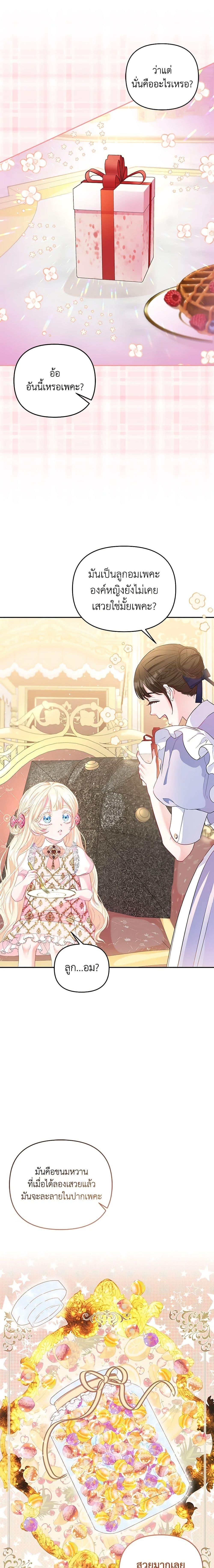 Manga-lc-com อ่านมังงะ อ่านการ์ตูน ออนไลน์ ฟรี I’m the Princess of All ตอนที่ 1 2 3 4 5 6 7 8 9 10 11 12 13 14 ฟรี ไม่มีโฆษณา Manga-lc - อ่าน มังงะ อ่าน การ์ตูน ออนไลน์ อ่านมังงะ ฟรี