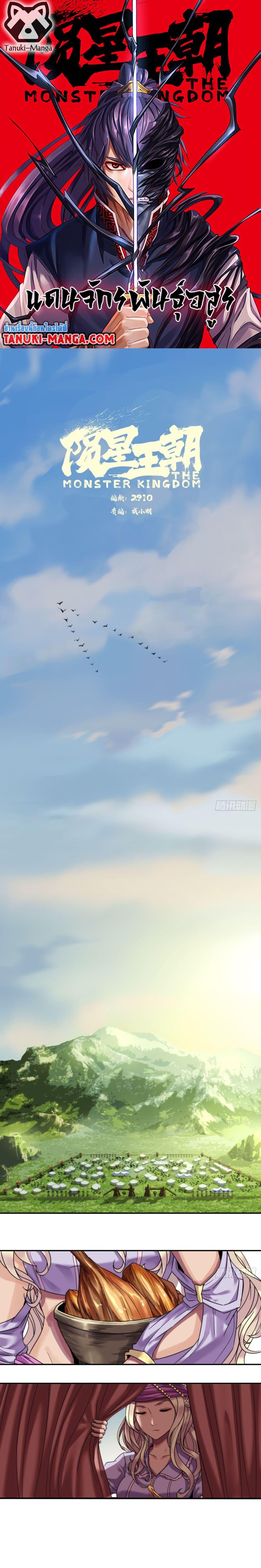 Manga-lc-com อ่านมังงะ อ่านการ์ตูน ออนไลน์ ฟรี The Monster Kingdom ตอนที่ 1 2 3 4 5 6 7 8 9 10 11 12 13 14 ฟรี ไม่มีโฆษณา Manga-lc - อ่าน มังงะ อ่าน การ์ตูน ออนไลน์ อ่านมังงะ ฟรี