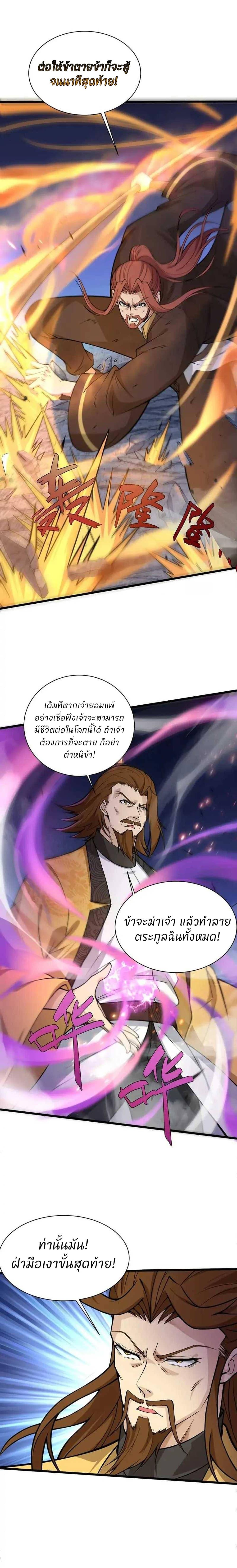 Manga-lc-com อ่านมังงะ อ่านการ์ตูน ออนไลน์ ฟรี Return of the Youngest Grandmaster ตอนที่ 1 2 3 4 5 6 7 8 9 10 11 12 13 14 ฟรี ไม่มีโฆษณา Manga-lc - อ่าน มังงะ อ่าน การ์ตูน ออนไลน์ อ่านมังงะ ฟรี