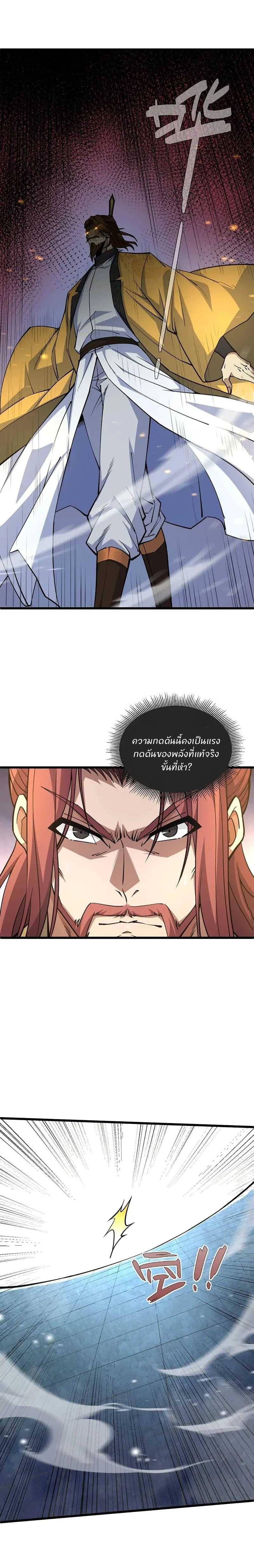Manga-lc-com อ่านมังงะ อ่านการ์ตูน ออนไลน์ ฟรี Return of the Youngest Grandmaster ตอนที่ 1 2 3 4 5 6 7 8 9 10 11 12 13 14 ฟรี ไม่มีโฆษณา Manga-lc - อ่าน มังงะ อ่าน การ์ตูน ออนไลน์ อ่านมังงะ ฟรี