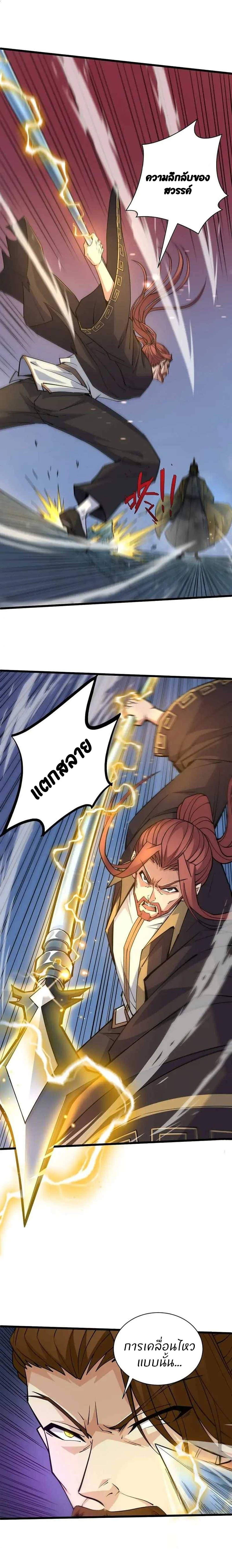 Manga-lc-com อ่านมังงะ อ่านการ์ตูน ออนไลน์ ฟรี Return of the Youngest Grandmaster ตอนที่ 1 2 3 4 5 6 7 8 9 10 11 12 13 14 ฟรี ไม่มีโฆษณา Manga-lc - อ่าน มังงะ อ่าน การ์ตูน ออนไลน์ อ่านมังงะ ฟรี