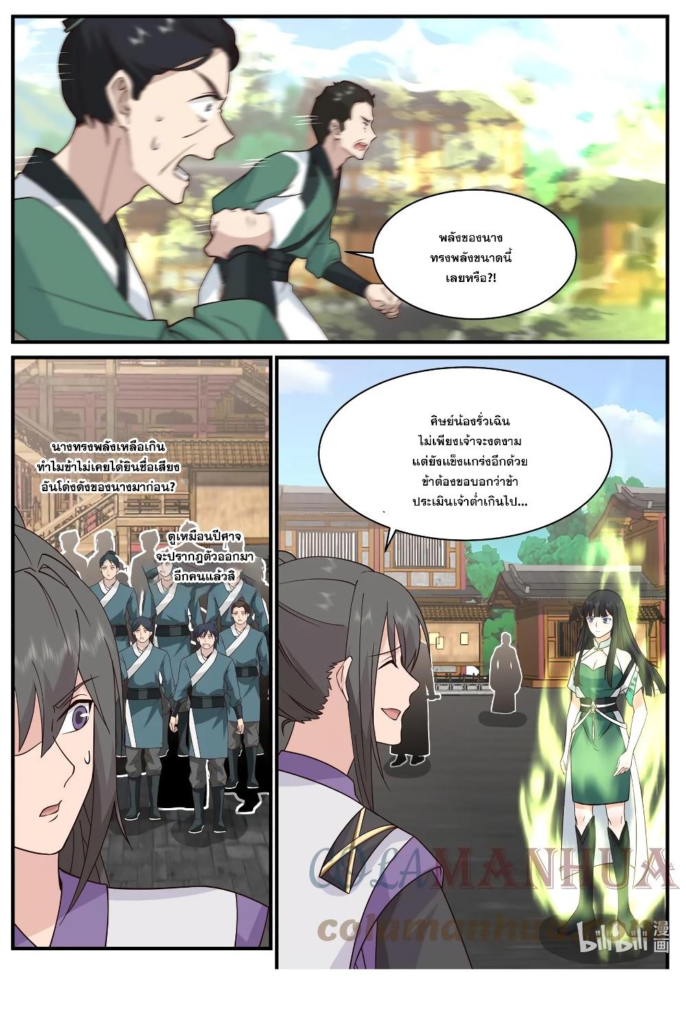 Manga-lc-com อ่านมังงะ อ่านการ์ตูน ออนไลน์ ฟรี Martial God Asura ตอนที่ 1 2 3 4 5 6 7 8 9 10 11 12 13 14 ฟรี ไม่มีโฆษณา Manga-lc - อ่าน มังงะ อ่าน การ์ตูน ออนไลน์ อ่านมังงะ ฟรี