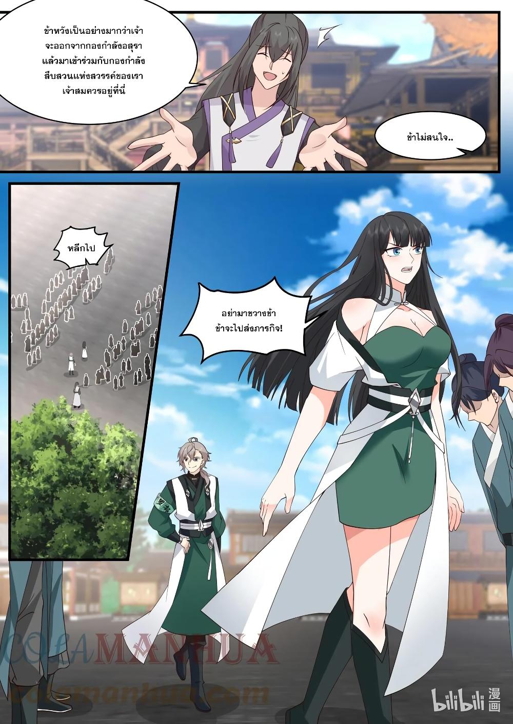 Manga-lc-com อ่านมังงะ อ่านการ์ตูน ออนไลน์ ฟรี Martial God Asura ตอนที่ 1 2 3 4 5 6 7 8 9 10 11 12 13 14 ฟรี ไม่มีโฆษณา Manga-lc - อ่าน มังงะ อ่าน การ์ตูน ออนไลน์ อ่านมังงะ ฟรี