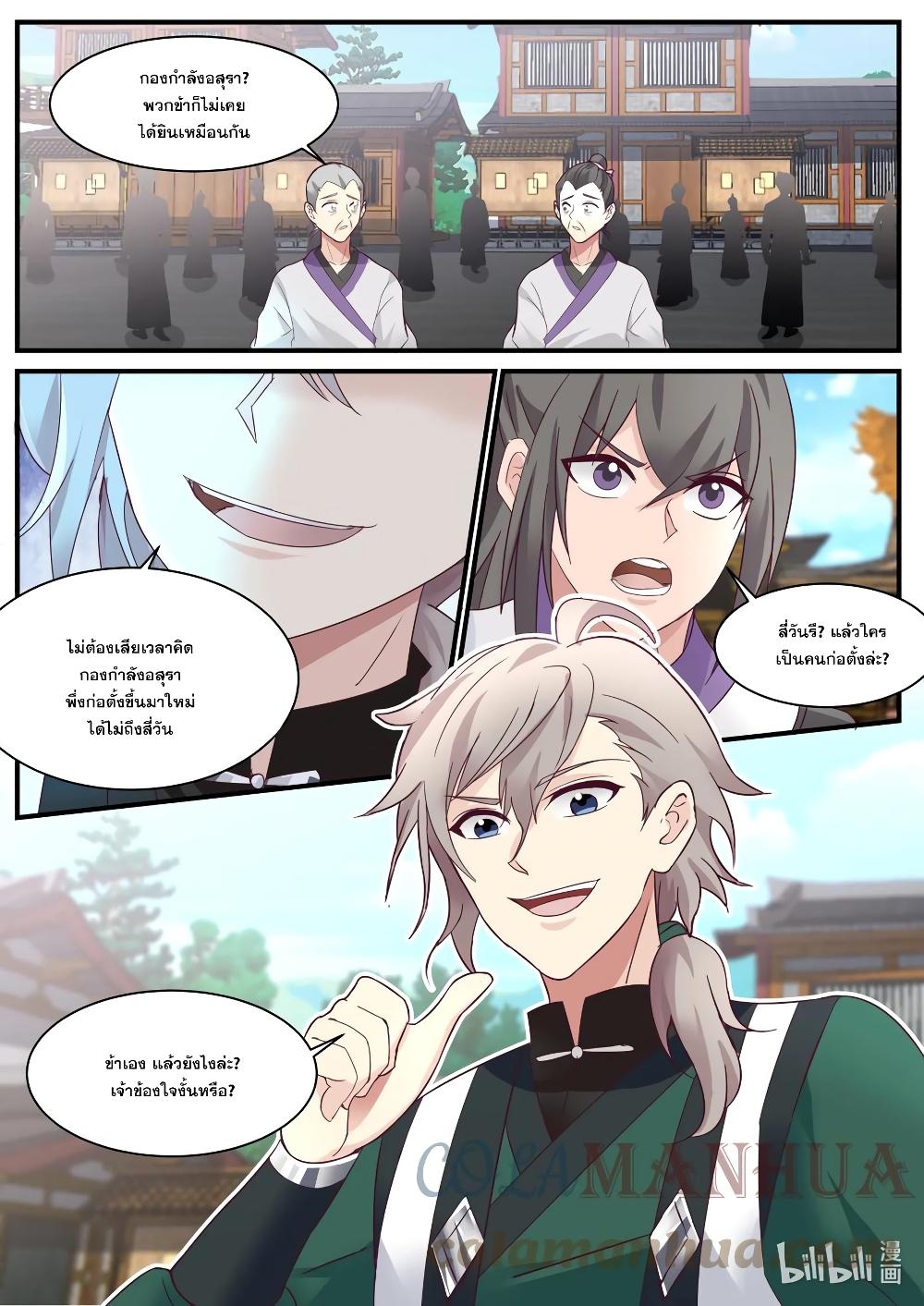Manga-lc-com อ่านมังงะ อ่านการ์ตูน ออนไลน์ ฟรี Martial God Asura ตอนที่ 1 2 3 4 5 6 7 8 9 10 11 12 13 14 ฟรี ไม่มีโฆษณา Manga-lc - อ่าน มังงะ อ่าน การ์ตูน ออนไลน์ อ่านมังงะ ฟรี