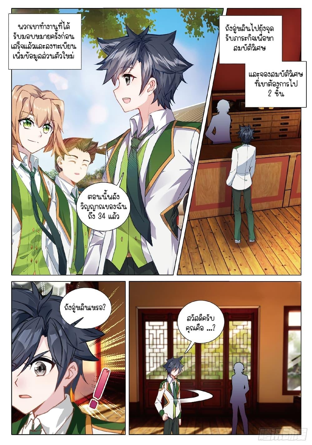Manga-lc-com อ่านมังงะ อ่านการ์ตูน ออนไลน์ ฟรี Douluo Dalu 3 The Legend of the Dragon King ตอนที่ 1 2 3 4 5 6 7 8 9 10 11 12 13 14 ฟรี ไม่มีโฆษณา Manga-lc - อ่าน มังงะ อ่าน การ์ตูน ออนไลน์ อ่านมังงะ ฟรี