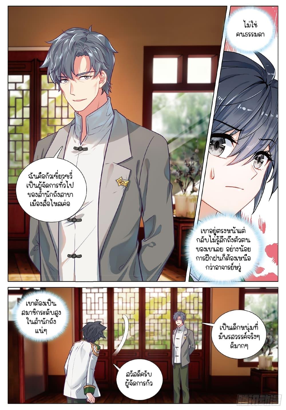 Manga-lc-com อ่านมังงะ อ่านการ์ตูน ออนไลน์ ฟรี Douluo Dalu 3 The Legend of the Dragon King ตอนที่ 1 2 3 4 5 6 7 8 9 10 11 12 13 14 ฟรี ไม่มีโฆษณา Manga-lc - อ่าน มังงะ อ่าน การ์ตูน ออนไลน์ อ่านมังงะ ฟรี