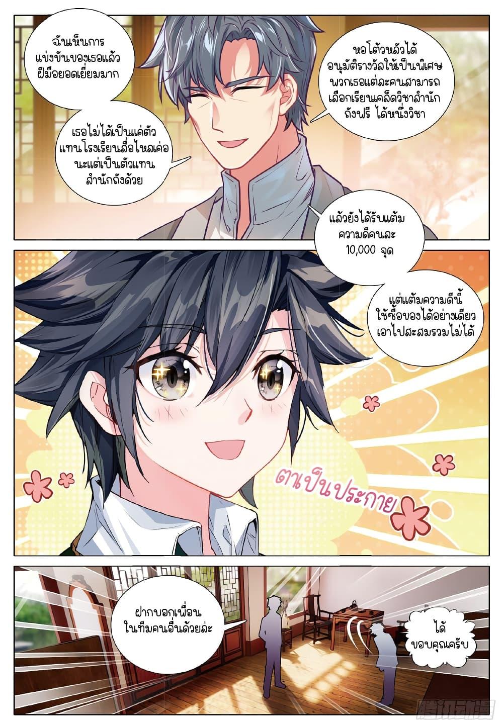 Manga-lc-com อ่านมังงะ อ่านการ์ตูน ออนไลน์ ฟรี Douluo Dalu 3 The Legend of the Dragon King ตอนที่ 1 2 3 4 5 6 7 8 9 10 11 12 13 14 ฟรี ไม่มีโฆษณา Manga-lc - อ่าน มังงะ อ่าน การ์ตูน ออนไลน์ อ่านมังงะ ฟรี