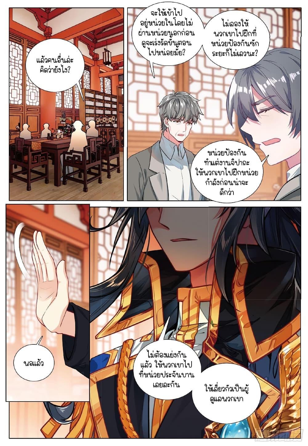 Manga-lc-com อ่านมังงะ อ่านการ์ตูน ออนไลน์ ฟรี Douluo Dalu 3 The Legend of the Dragon King ตอนที่ 1 2 3 4 5 6 7 8 9 10 11 12 13 14 ฟรี ไม่มีโฆษณา Manga-lc - อ่าน มังงะ อ่าน การ์ตูน ออนไลน์ อ่านมังงะ ฟรี