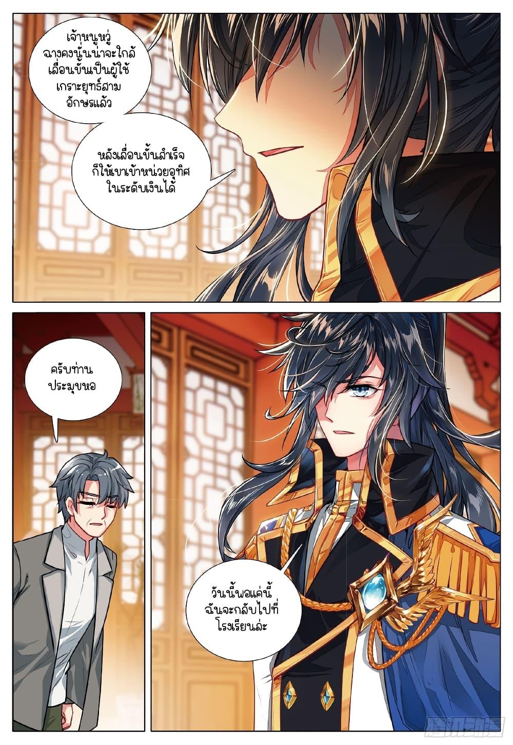Manga-lc-com อ่านมังงะ อ่านการ์ตูน ออนไลน์ ฟรี Douluo Dalu 3 The Legend of the Dragon King ตอนที่ 1 2 3 4 5 6 7 8 9 10 11 12 13 14 ฟรี ไม่มีโฆษณา Manga-lc - อ่าน มังงะ อ่าน การ์ตูน ออนไลน์ อ่านมังงะ ฟรี