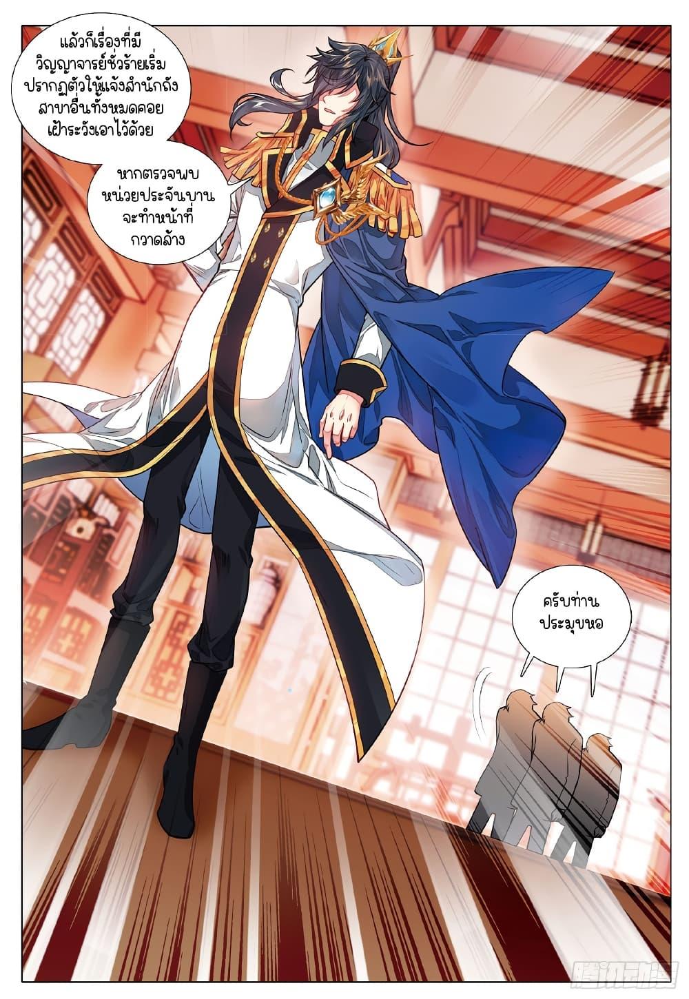 Manga-lc-com อ่านมังงะ อ่านการ์ตูน ออนไลน์ ฟรี Douluo Dalu 3 The Legend of the Dragon King ตอนที่ 1 2 3 4 5 6 7 8 9 10 11 12 13 14 ฟรี ไม่มีโฆษณา Manga-lc - อ่าน มังงะ อ่าน การ์ตูน ออนไลน์ อ่านมังงะ ฟรี