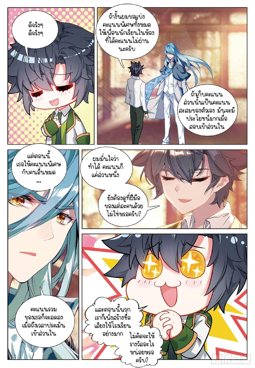 Manga-lc-com อ่านมังงะ อ่านการ์ตูน ออนไลน์ ฟรี Douluo Dalu 3 The Legend of the Dragon King ตอนที่ 1 2 3 4 5 6 7 8 9 10 11 12 13 14 ฟรี ไม่มีโฆษณา Manga-lc - อ่าน มังงะ อ่าน การ์ตูน ออนไลน์ อ่านมังงะ ฟรี