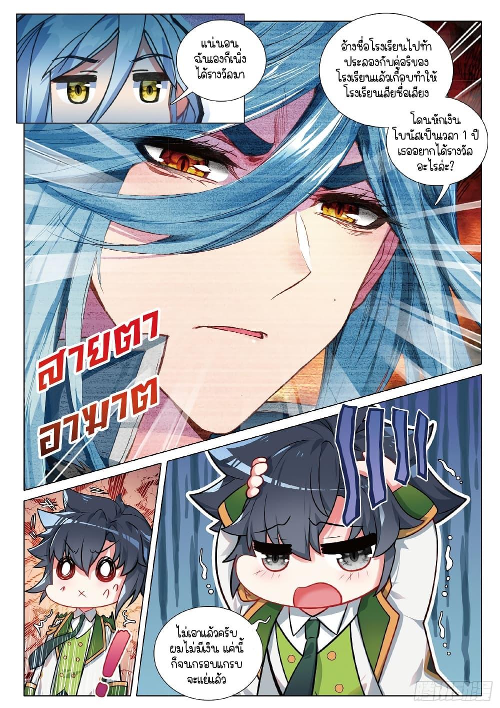 Manga-lc-com อ่านมังงะ อ่านการ์ตูน ออนไลน์ ฟรี Douluo Dalu 3 The Legend of the Dragon King ตอนที่ 1 2 3 4 5 6 7 8 9 10 11 12 13 14 ฟรี ไม่มีโฆษณา Manga-lc - อ่าน มังงะ อ่าน การ์ตูน ออนไลน์ อ่านมังงะ ฟรี