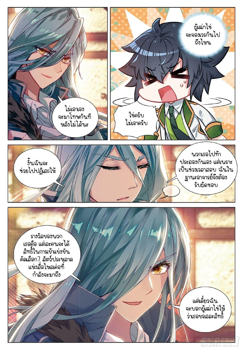 Manga-lc-com อ่านมังงะ อ่านการ์ตูน ออนไลน์ ฟรี Douluo Dalu 3 The Legend of the Dragon King ตอนที่ 1 2 3 4 5 6 7 8 9 10 11 12 13 14 ฟรี ไม่มีโฆษณา Manga-lc - อ่าน มังงะ อ่าน การ์ตูน ออนไลน์ อ่านมังงะ ฟรี