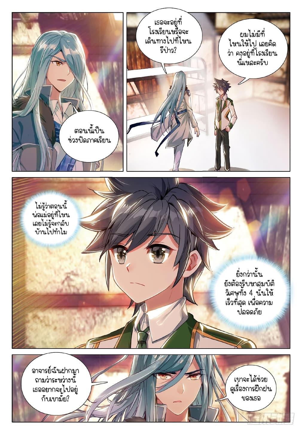Manga-lc-com อ่านมังงะ อ่านการ์ตูน ออนไลน์ ฟรี Douluo Dalu 3 The Legend of the Dragon King ตอนที่ 1 2 3 4 5 6 7 8 9 10 11 12 13 14 ฟรี ไม่มีโฆษณา Manga-lc - อ่าน มังงะ อ่าน การ์ตูน ออนไลน์ อ่านมังงะ ฟรี
