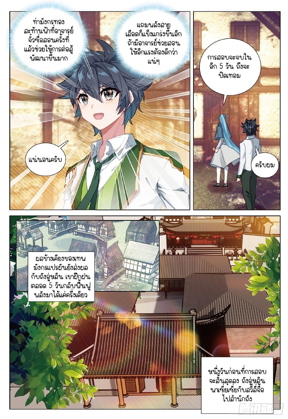 Manga-lc-com อ่านมังงะ อ่านการ์ตูน ออนไลน์ ฟรี Douluo Dalu 3 The Legend of the Dragon King ตอนที่ 1 2 3 4 5 6 7 8 9 10 11 12 13 14 ฟรี ไม่มีโฆษณา Manga-lc - อ่าน มังงะ อ่าน การ์ตูน ออนไลน์ อ่านมังงะ ฟรี