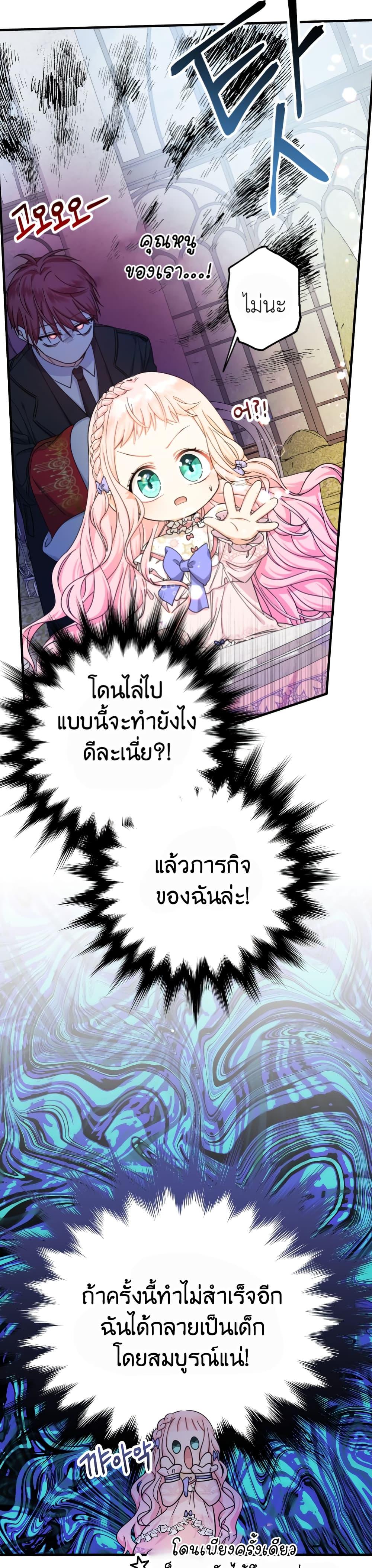 Manga-lc-com อ่านมังงะ อ่านการ์ตูน ออนไลน์ ฟรี Lord Baby Runs a Romance Fantasy With Cash ตอนที่ 1 2 3 4 5 6 7 8 9 10 11 12 13 14 ฟรี ไม่มีโฆษณา Manga-lc - อ่าน มังงะ อ่าน การ์ตูน ออนไลน์ อ่านมังงะ ฟรี