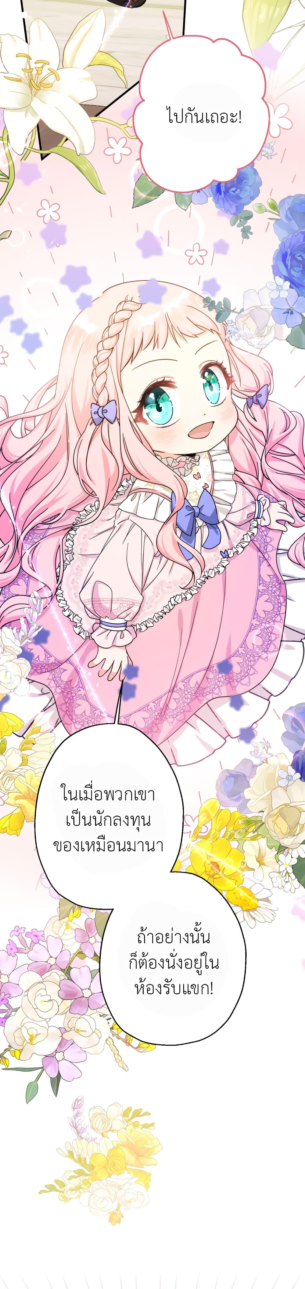 Manga-lc-com อ่านมังงะ อ่านการ์ตูน ออนไลน์ ฟรี Lord Baby Runs a Romance Fantasy With Cash ตอนที่ 1 2 3 4 5 6 7 8 9 10 11 12 13 14 ฟรี ไม่มีโฆษณา Manga-lc - อ่าน มังงะ อ่าน การ์ตูน ออนไลน์ อ่านมังงะ ฟรี