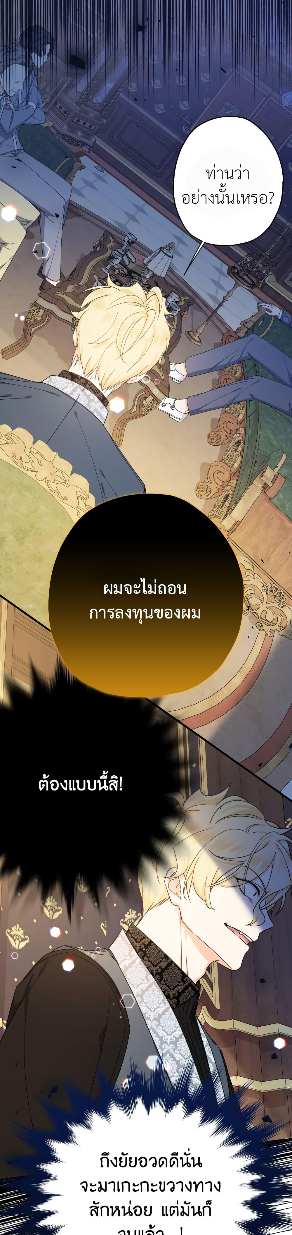 Manga-lc-com อ่านมังงะ อ่านการ์ตูน ออนไลน์ ฟรี Lord Baby Runs a Romance Fantasy With Cash ตอนที่ 1 2 3 4 5 6 7 8 9 10 11 12 13 14 ฟรี ไม่มีโฆษณา Manga-lc - อ่าน มังงะ อ่าน การ์ตูน ออนไลน์ อ่านมังงะ ฟรี