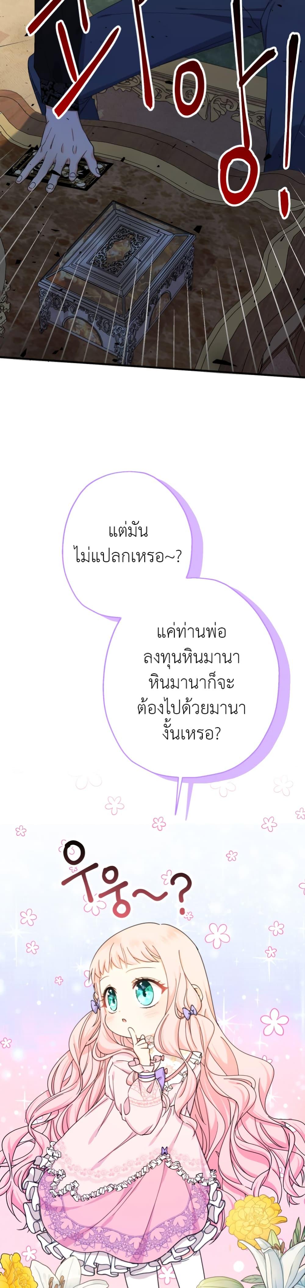 Manga-lc-com อ่านมังงะ อ่านการ์ตูน ออนไลน์ ฟรี Lord Baby Runs a Romance Fantasy With Cash ตอนที่ 1 2 3 4 5 6 7 8 9 10 11 12 13 14 ฟรี ไม่มีโฆษณา Manga-lc - อ่าน มังงะ อ่าน การ์ตูน ออนไลน์ อ่านมังงะ ฟรี