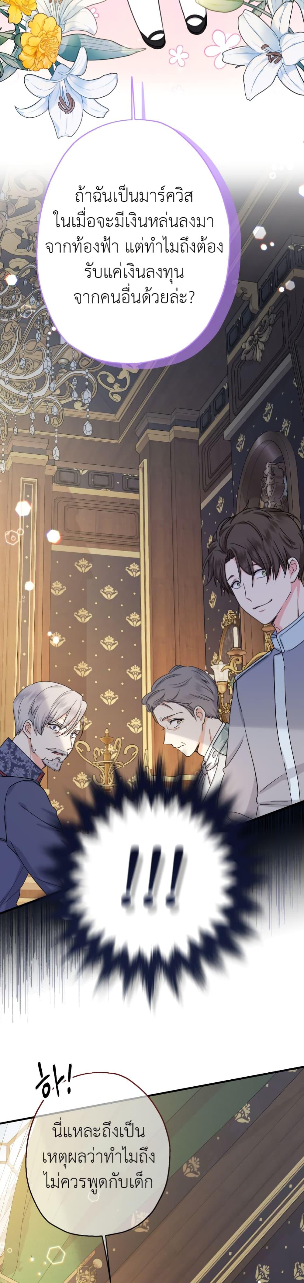 Manga-lc-com อ่านมังงะ อ่านการ์ตูน ออนไลน์ ฟรี Lord Baby Runs a Romance Fantasy With Cash ตอนที่ 1 2 3 4 5 6 7 8 9 10 11 12 13 14 ฟรี ไม่มีโฆษณา Manga-lc - อ่าน มังงะ อ่าน การ์ตูน ออนไลน์ อ่านมังงะ ฟรี