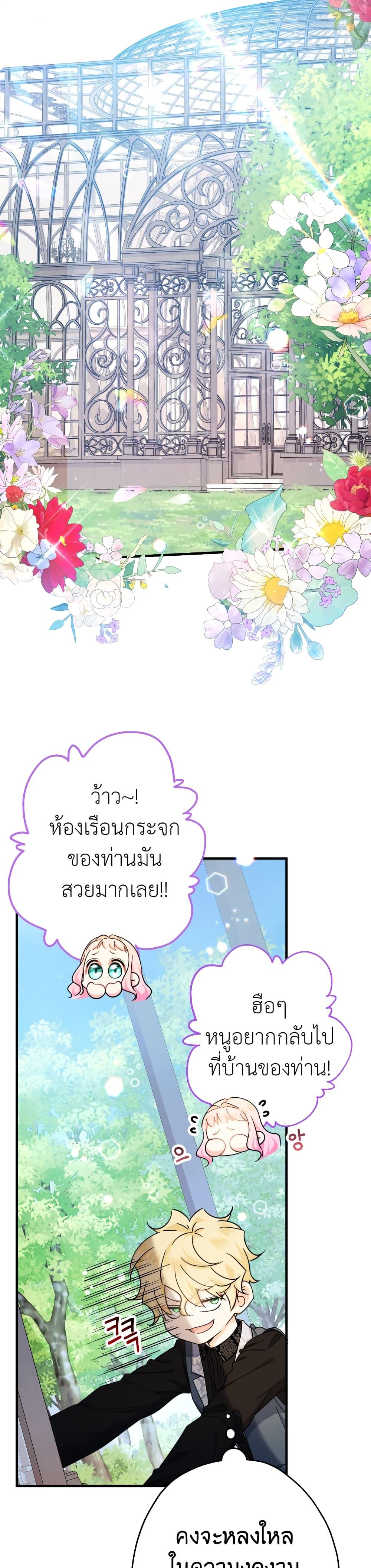 Manga-lc-com อ่านมังงะ อ่านการ์ตูน ออนไลน์ ฟรี Lord Baby Runs a Romance Fantasy With Cash ตอนที่ 1 2 3 4 5 6 7 8 9 10 11 12 13 14 ฟรี ไม่มีโฆษณา Manga-lc - อ่าน มังงะ อ่าน การ์ตูน ออนไลน์ อ่านมังงะ ฟรี