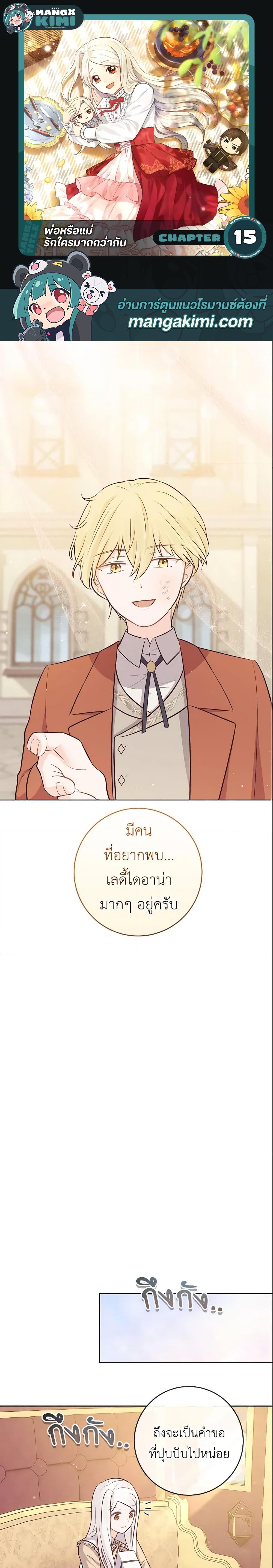 Manga-lc-com อ่านมังงะ อ่านการ์ตูน ออนไลน์ ฟรี Who Do You Like More, Mom or Dad ตอนที่ 1 2 3 4 5 6 7 8 9 10 11 12 13 14 ฟรี ไม่มีโฆษณา Manga-lc - อ่าน มังงะ อ่าน การ์ตูน ออนไลน์ อ่านมังงะ ฟรี