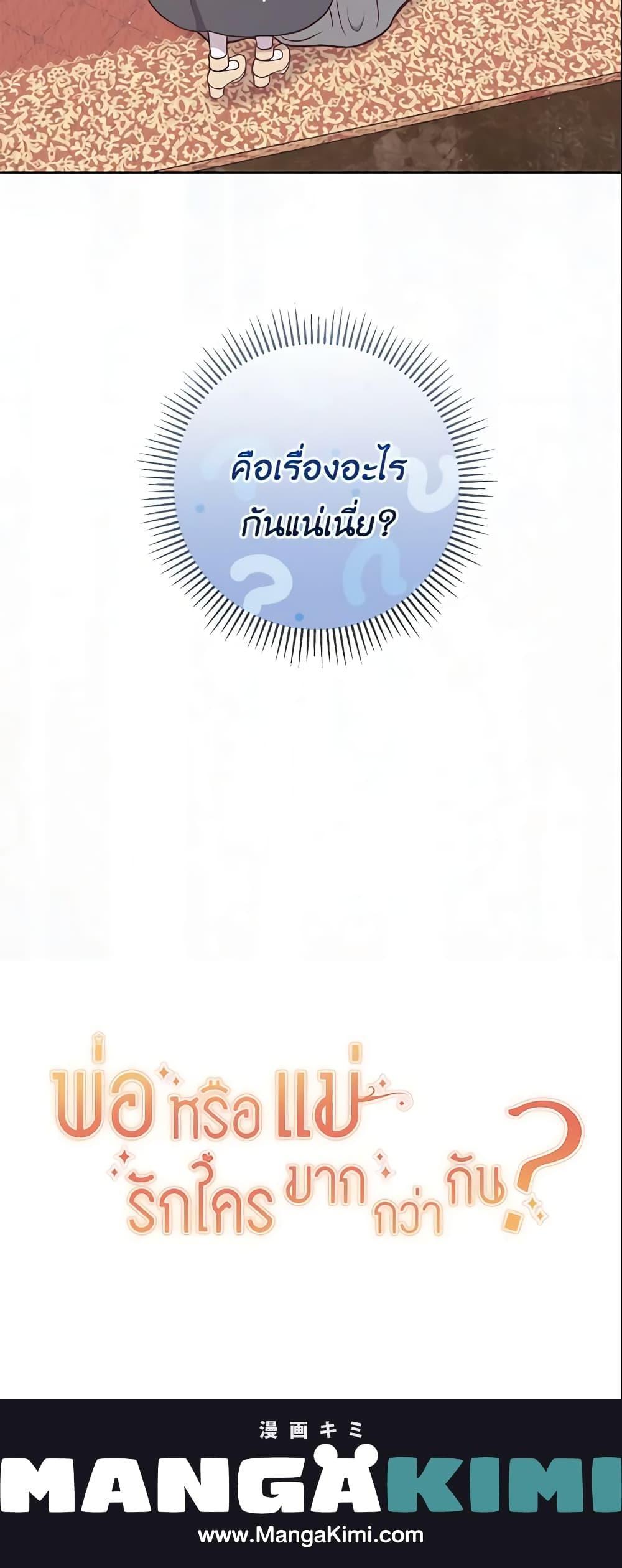 Manga-lc-com อ่านมังงะ อ่านการ์ตูน ออนไลน์ ฟรี Who Do You Like More, Mom or Dad ตอนที่ 1 2 3 4 5 6 7 8 9 10 11 12 13 14 ฟรี ไม่มีโฆษณา Manga-lc - อ่าน มังงะ อ่าน การ์ตูน ออนไลน์ อ่านมังงะ ฟรี