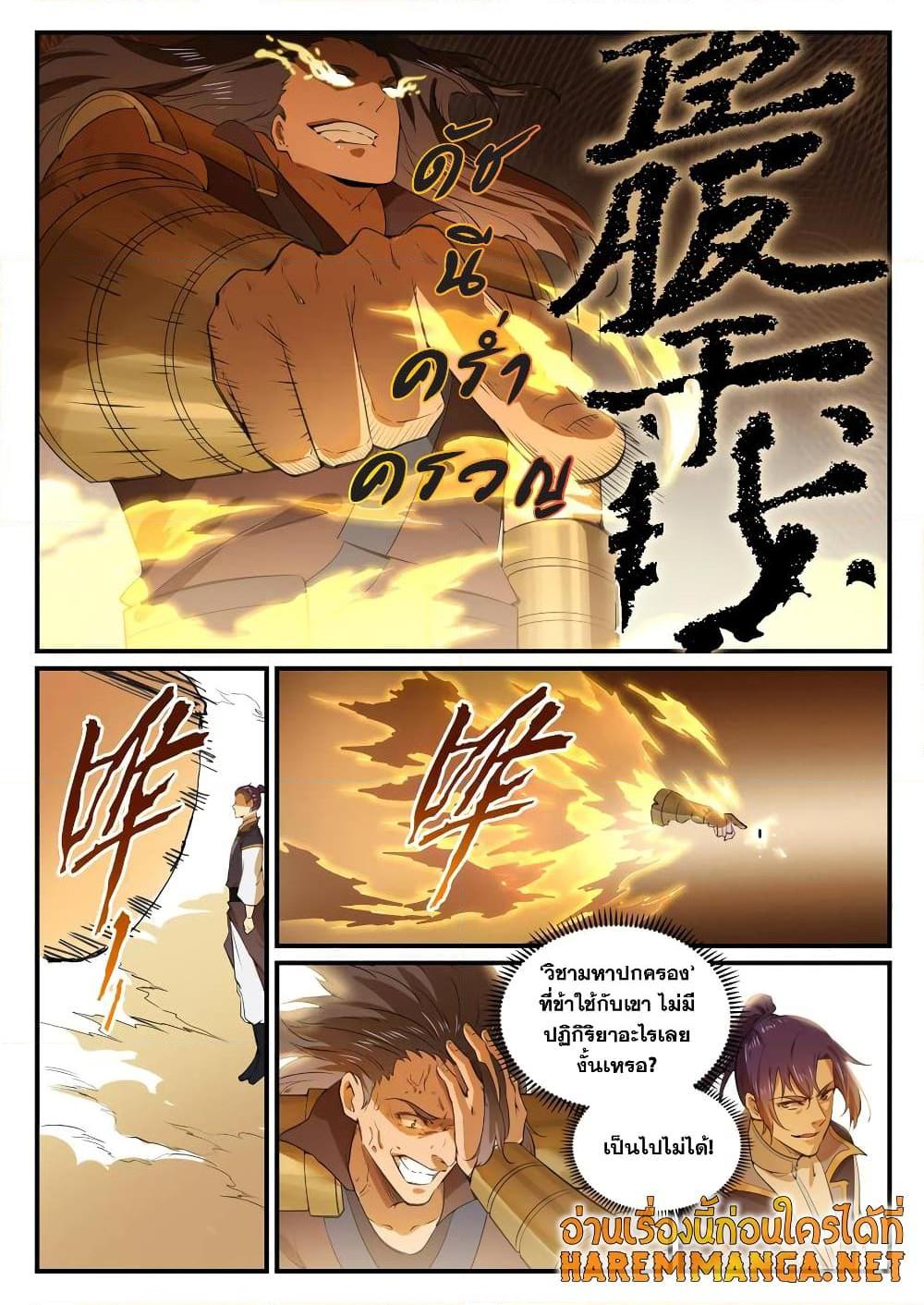 Manga-lc-com อ่านมังงะ อ่านการ์ตูน ออนไลน์ ฟรี Bailian Chengshen ตอนที่ 1 2 3 4 5 6 7 8 9 10 11 12 13 14 ฟรี ไม่มีโฆษณา Manga-lc - อ่าน มังงะ อ่าน การ์ตูน ออนไลน์ อ่านมังงะ ฟรี